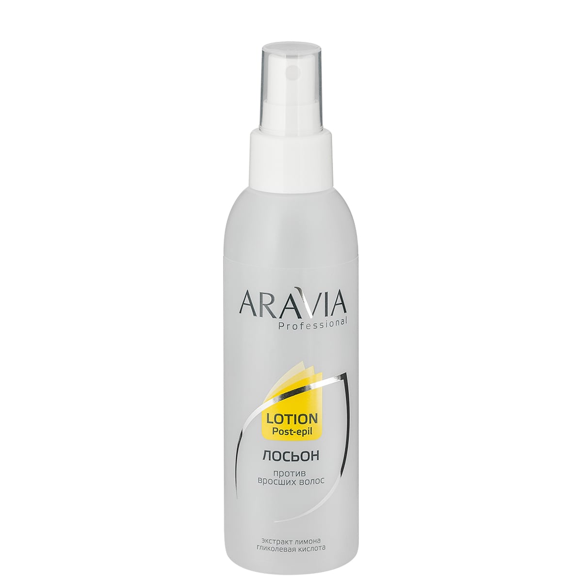 Лосьон против вросших волос с экстрактом лимона, 150 мл, ARAVIA Professional. 1043
