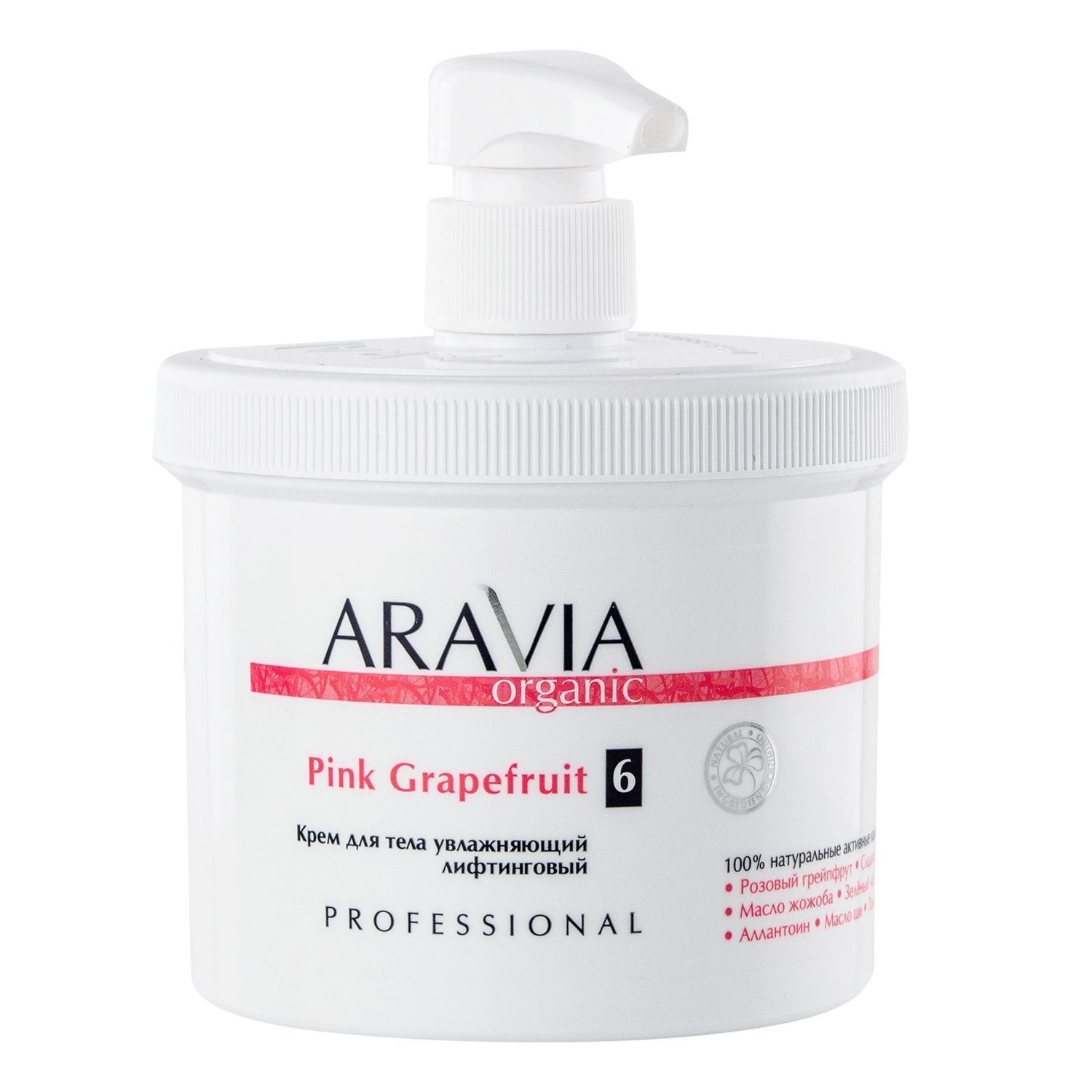 Крем для тела увлажняющий лифтинговый Pink Grapefruit, 550 мл/4, ARAVIA Organic 7043