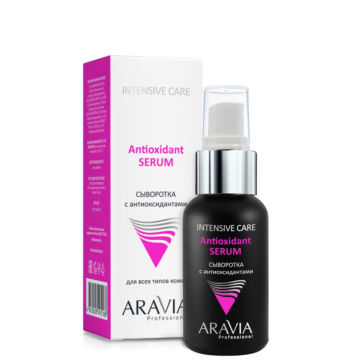 Сыворотка с антиоксидантами Antioxidant-Serum, 50 мл, ARAVIA Professional. 6315